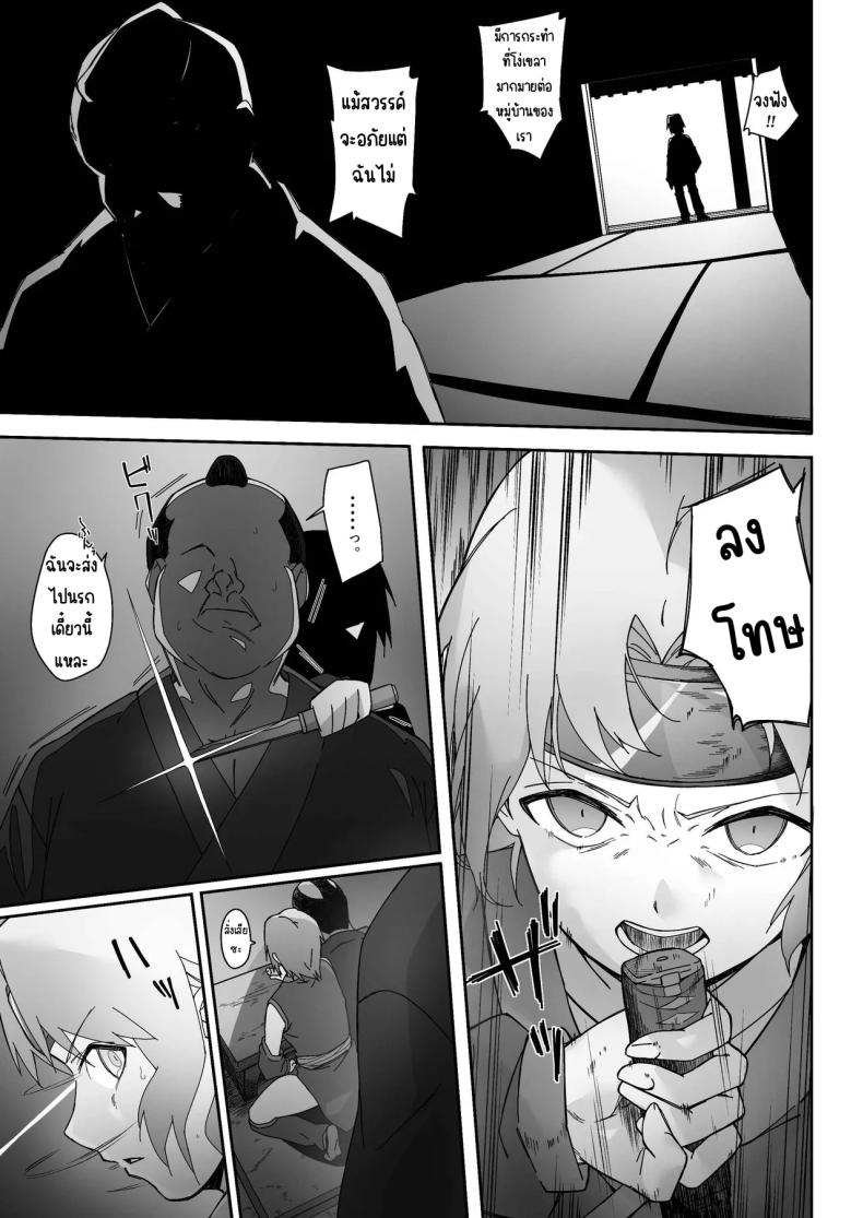 นินจาสาวที่ร่วงหล่น